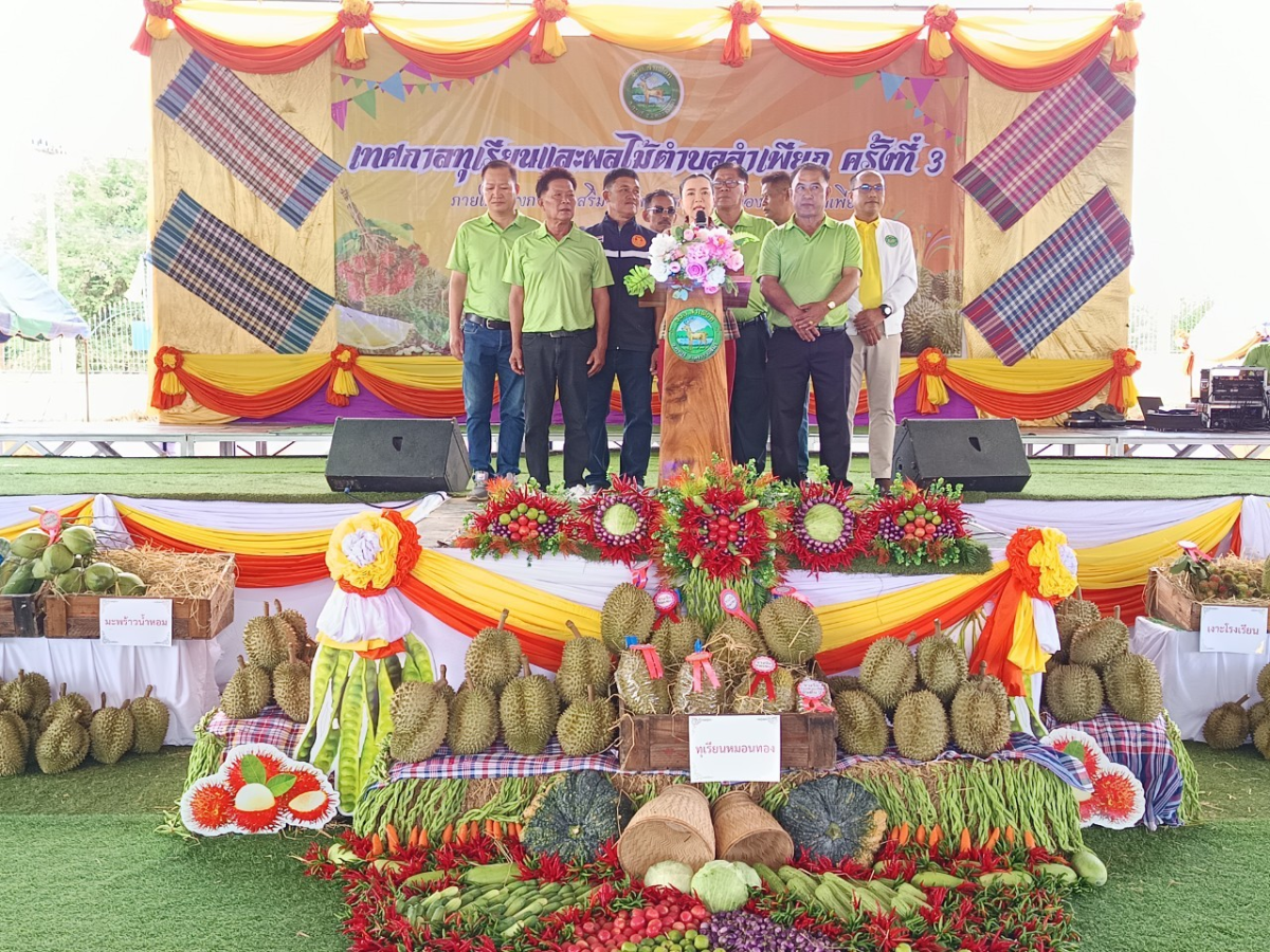 โครงการส่งเสริมอาชีพเกษตรกรและของดีตำบลลำเพียก