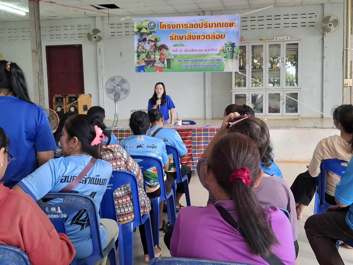 โครงการลดปริมาณขยะ  รักษาสิ่งเเวดล้อม