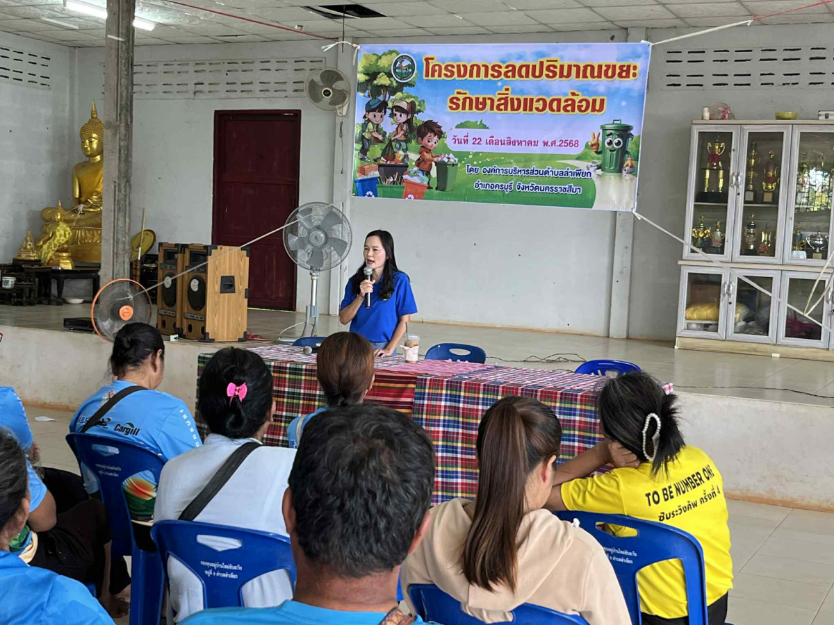 โครงการลดปริมาณขยะ  รักษาสิ่งเเวดล้อม