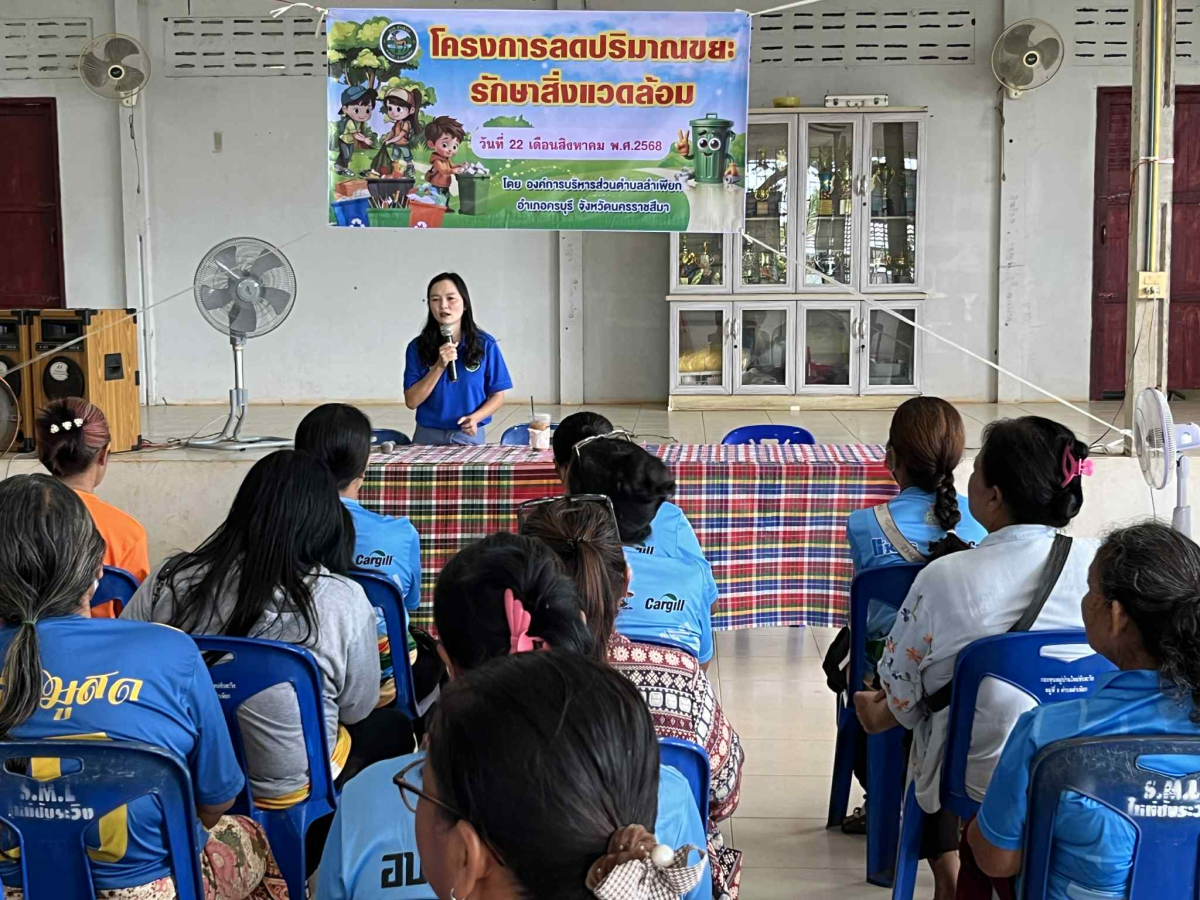 โครงการลดปริมาณขยะ  รักษาสิ่งเเวดล้อม