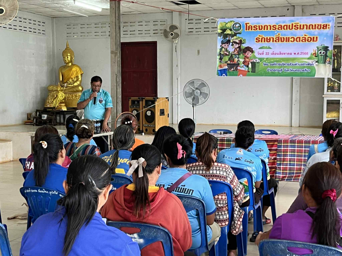 โครงการลดปริมาณขยะ  รักษาสิ่งเเวดล้อม