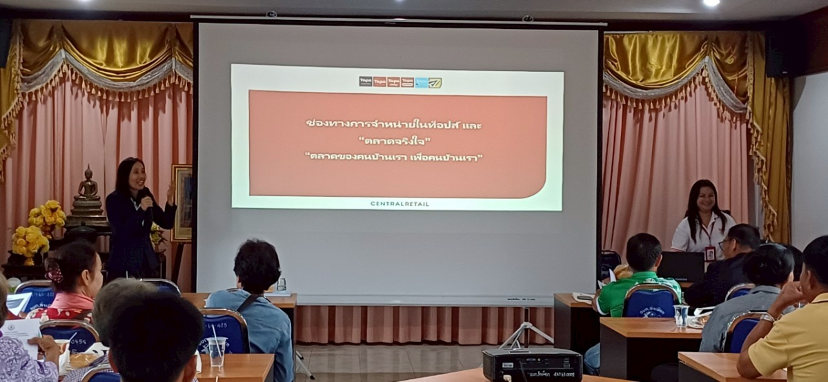 โครงการยกระดับสินค้าทุเรียนแปลงใหญ่ครบุรี สู่เกษตรมูลค่าสูง