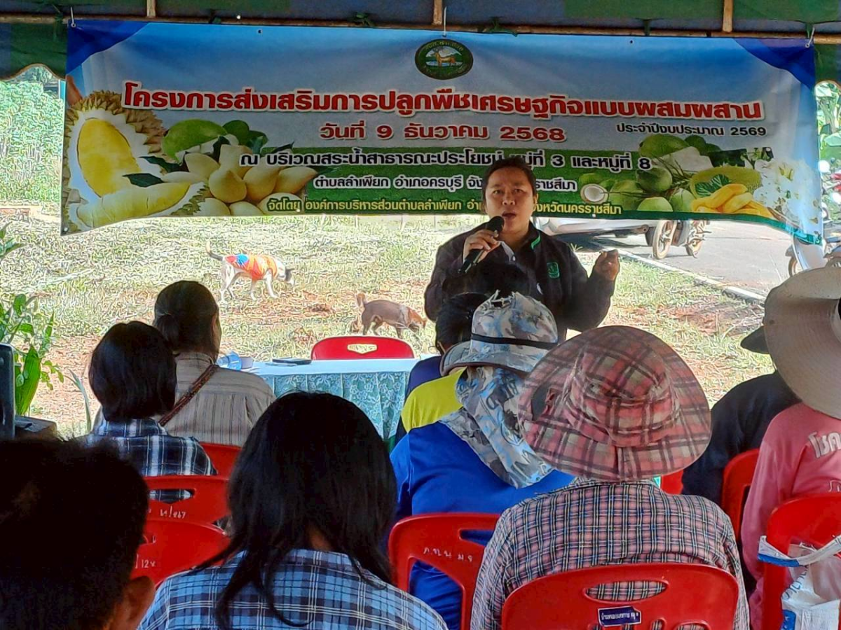 โครงการส่งเสริมการปลูกพืชเศรษฐกิจแบบผสมผสาน