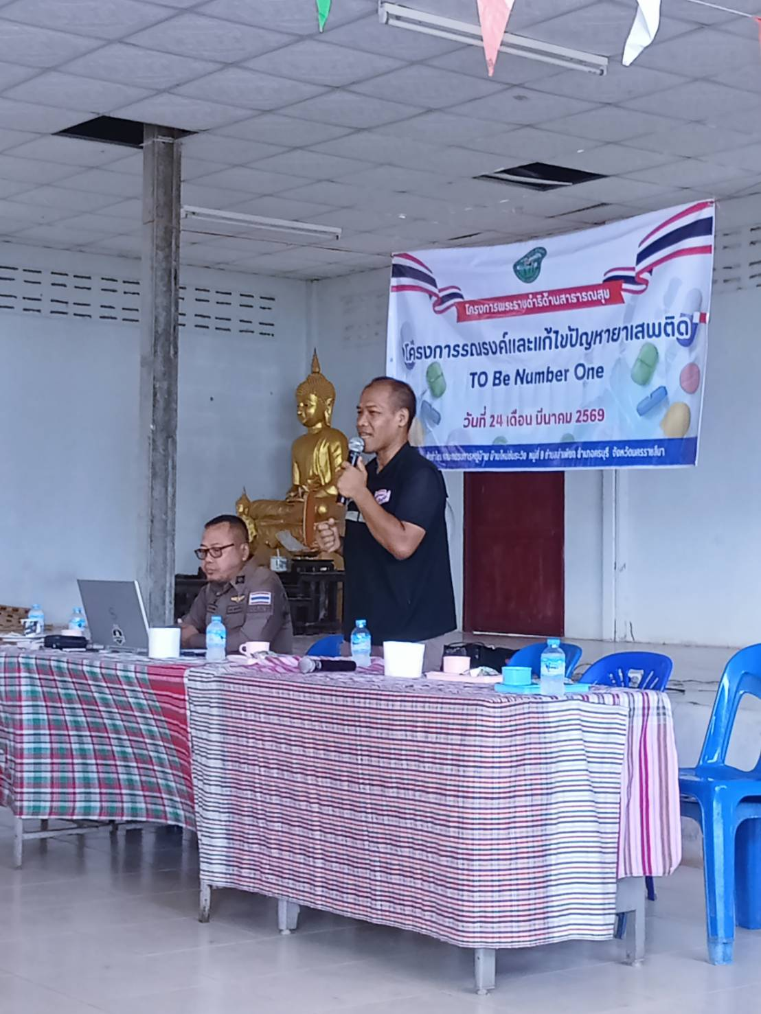 โครงการพระราชดำริด้านสาธารณสุข โครงการรณรงค์และแก้ไขปัญหายาเสพติด TO Be Number One