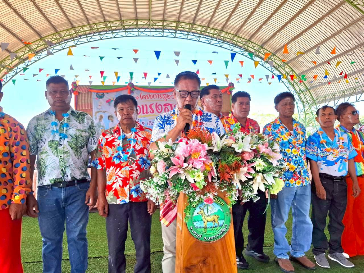 โครงการสูงวัย  เเข็งเเรงสมวัย